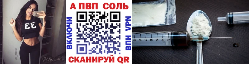 Alpha-PVP СК  Купить где  Канаш 