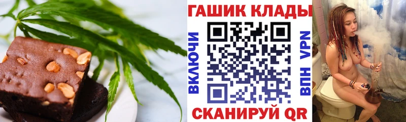Купить закладки  Канаш  Еда ТГК конопля 