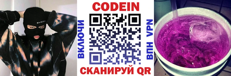 Купить где  Канаш  Кодеиновый сироп Lean напиток Lean (лин) 
