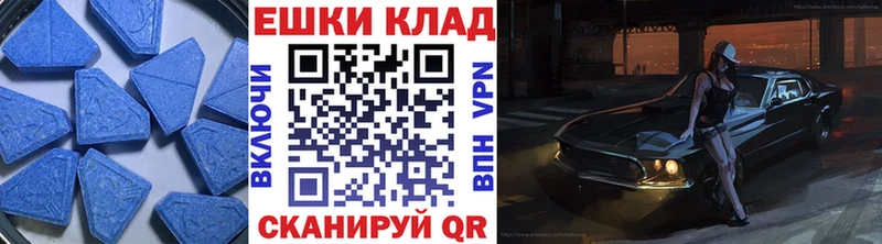 ЭКСТАЗИ 250 мг  Купить где  Канаш 