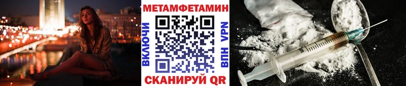 Первитин Декстрометамфетамин 99.9%  Купить закладки  Канаш 